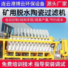 銀精礦礦山設(shè)備 關(guān)鍵技術(shù)與應用概述