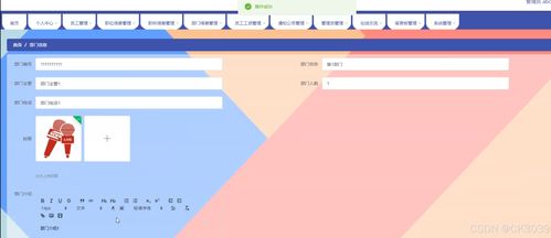 基于SpringBoot的便捷線上辦公系統(tǒng)設(shè)計與實現(xiàn)